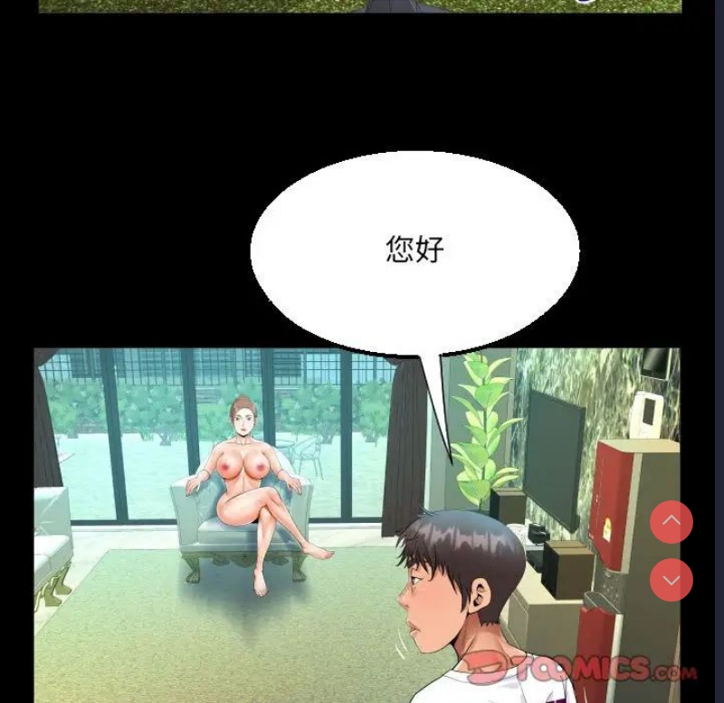 阿姨 第109话 第64页