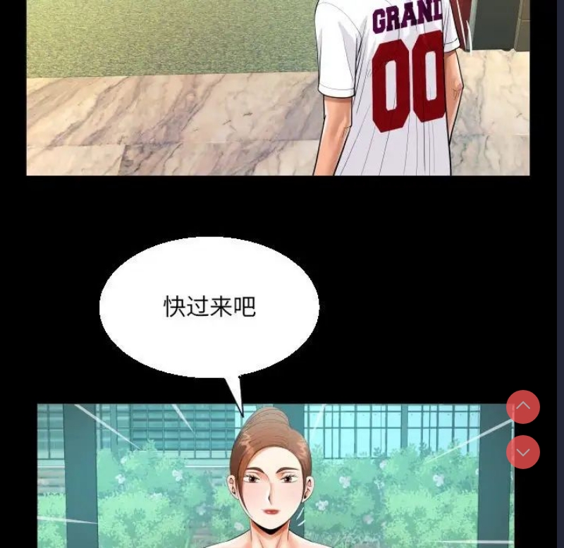 阿姨 第109话 第65页