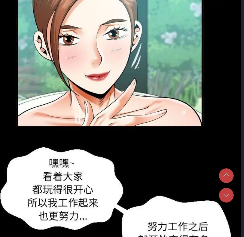 阿姨 第109话 第67页