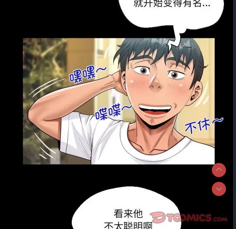阿姨 第109话 第68页