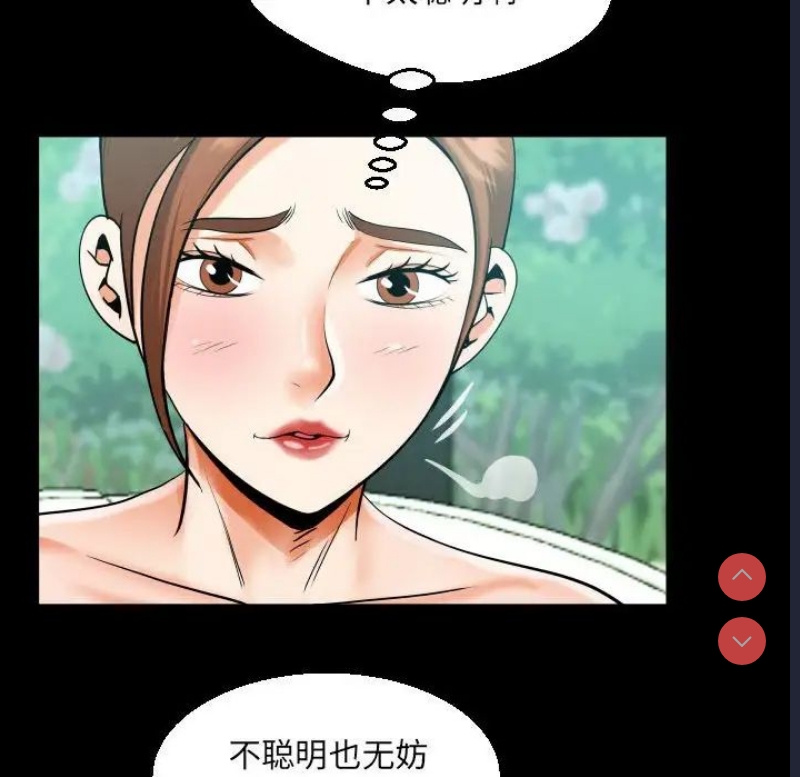 阿姨 第109话 第69页