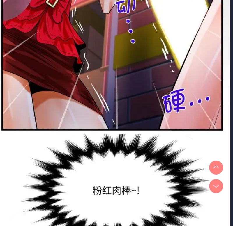 阿姨 第109话 第7页