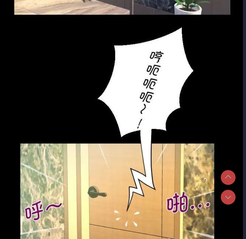 阿姨 第109话 第73页
