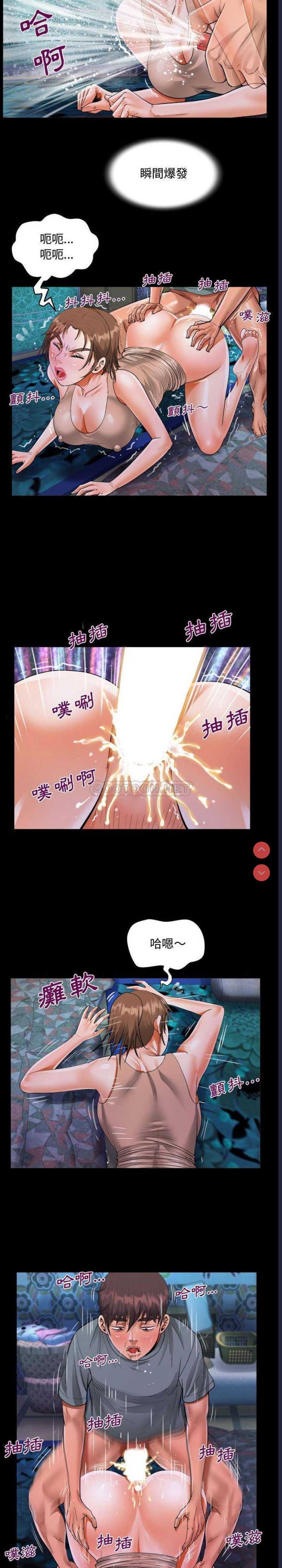 阿姨 第11话 第13页