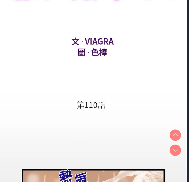 阿姨 第110话 第10页