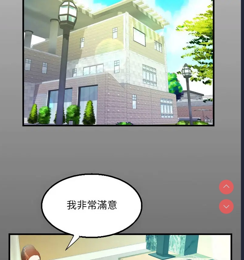 阿姨 第110话 第12页