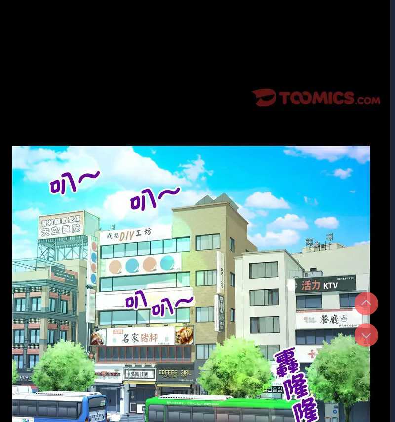 阿姨 第110话 第28页