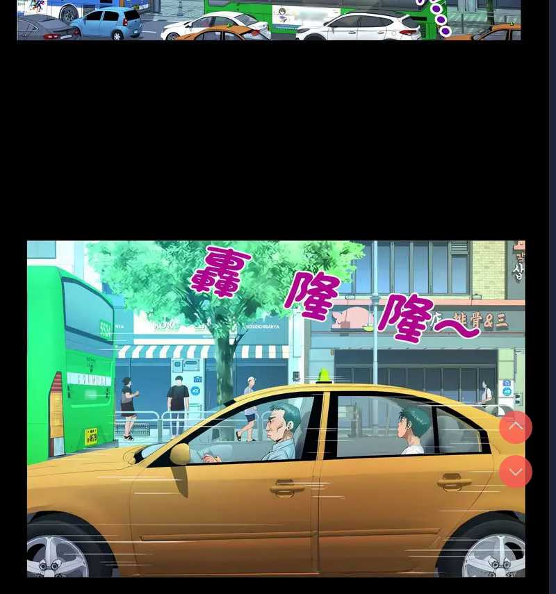 阿姨 第110话 第29页