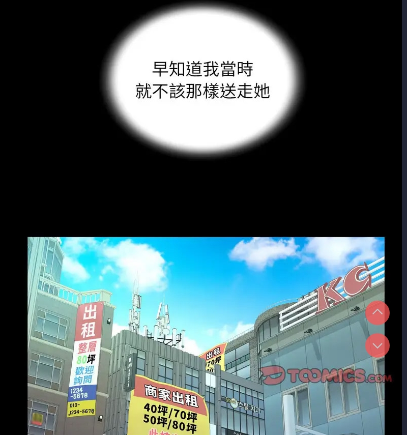 阿姨 第110话 第31页