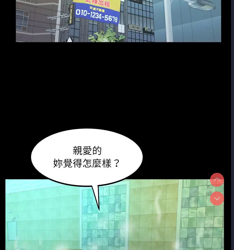 阿姨 第110话 第32页