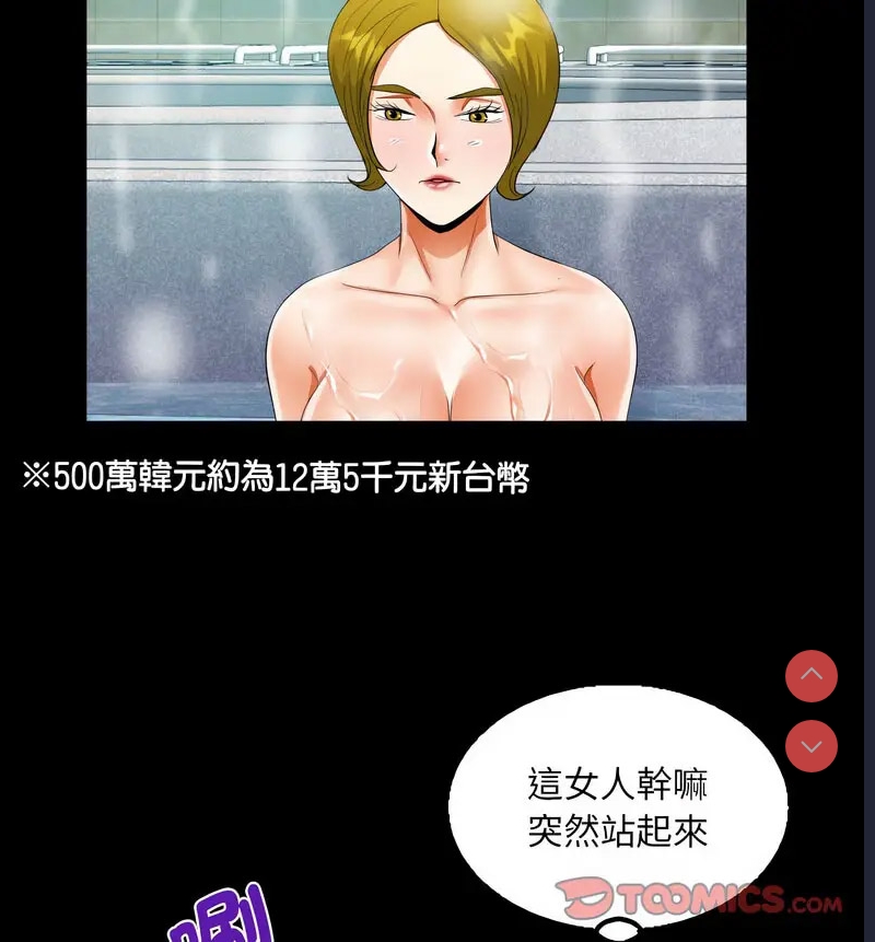 阿姨 第110话 第40页