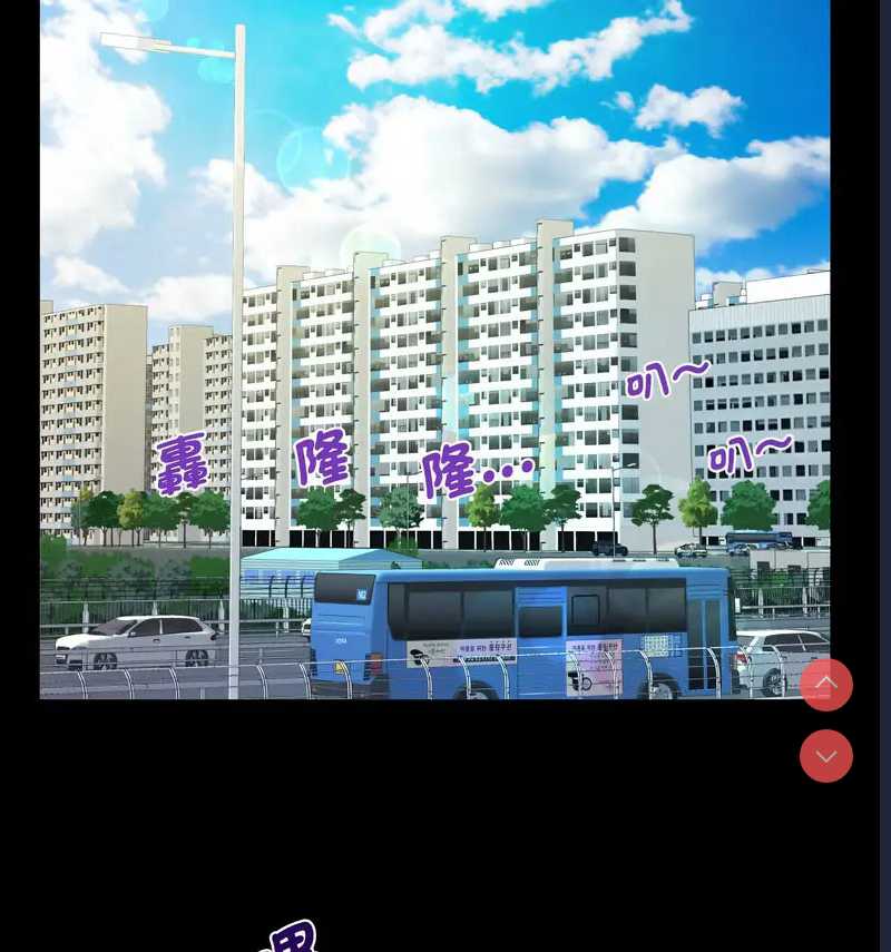 阿姨 第110话 第47页