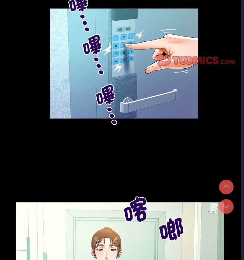 阿姨 第110话 第48页