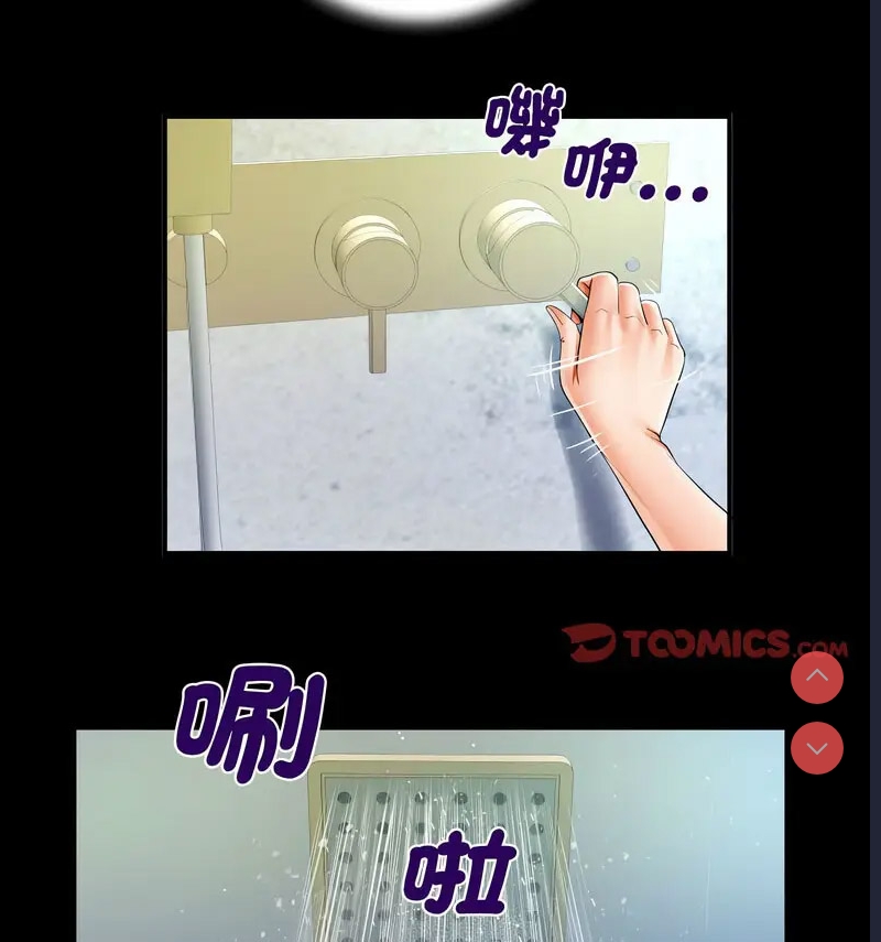 阿姨 第110话 第53页