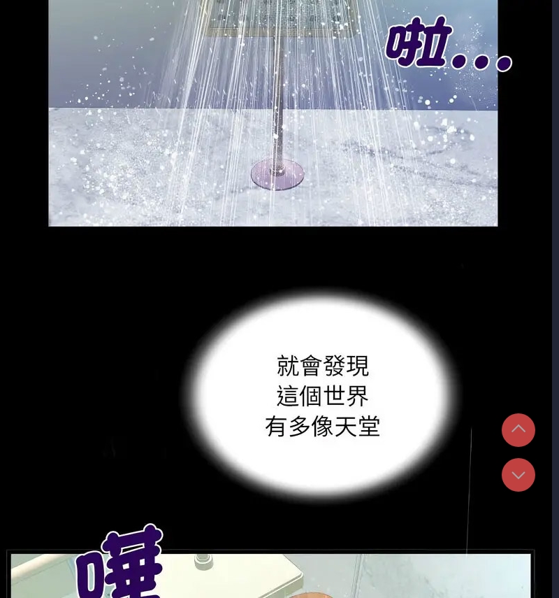 阿姨 第110话 第54页