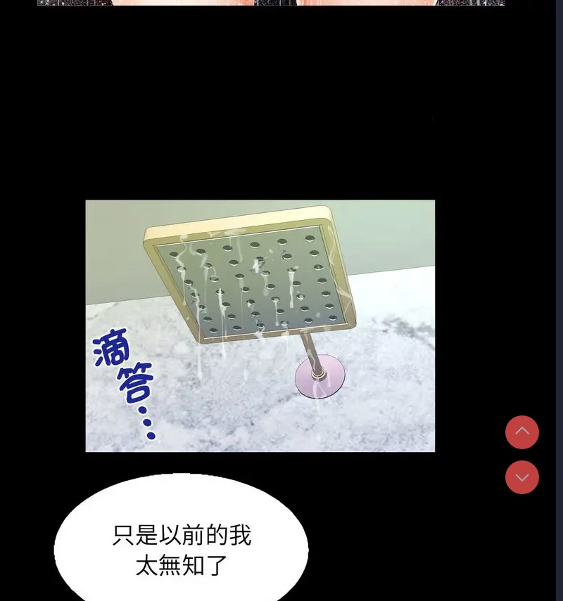 阿姨 第110话 第58页