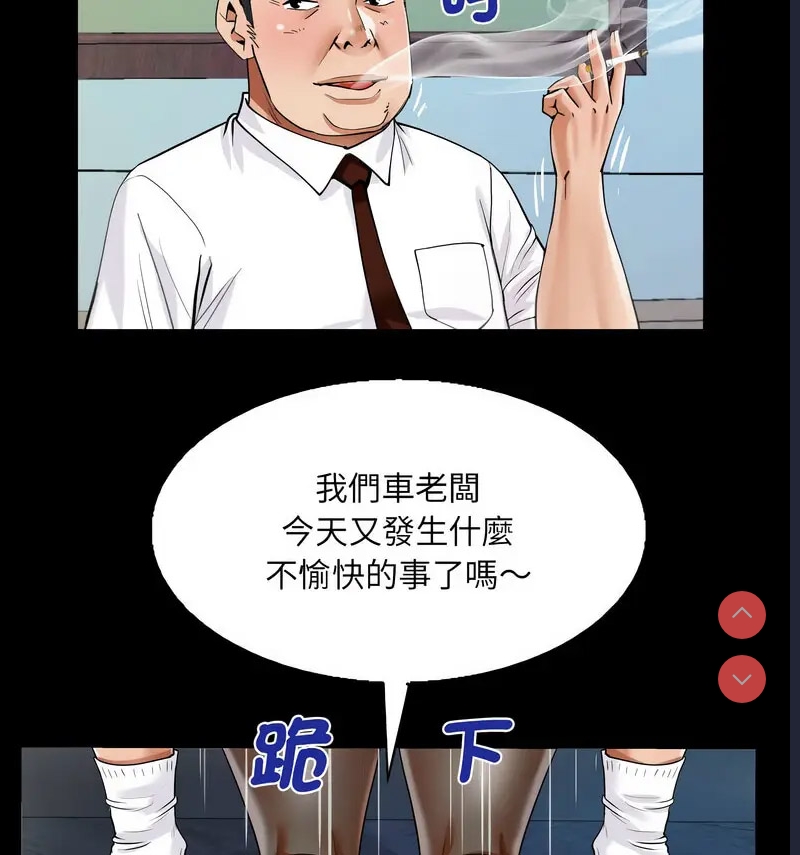 阿姨 第110话 第65页