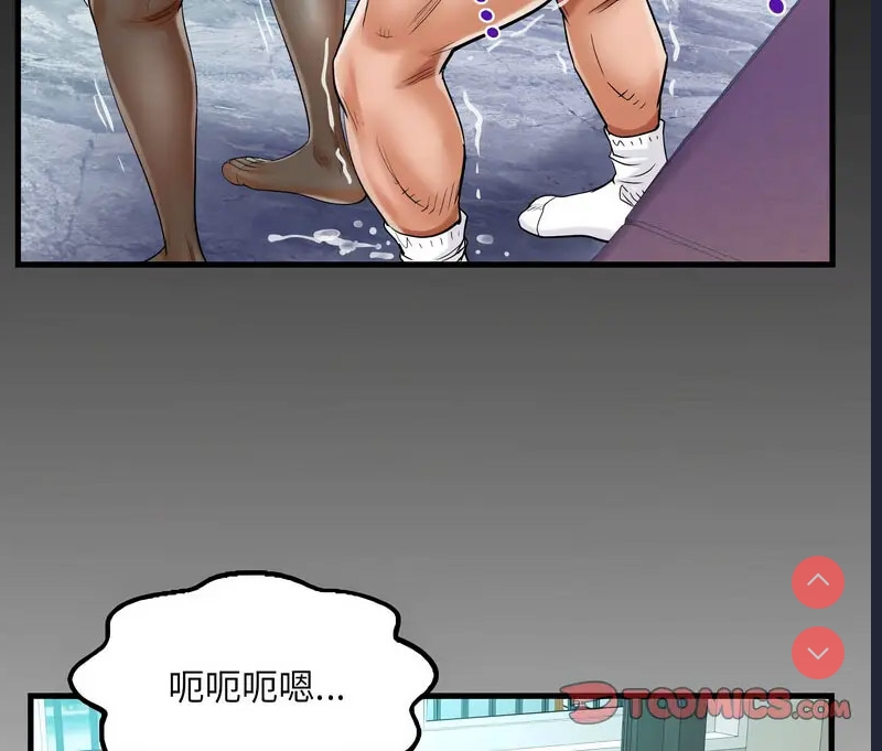 阿姨 第110话 第79页