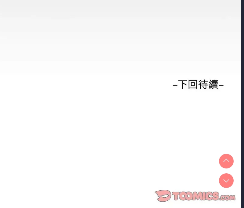 阿姨 第110话 第80页