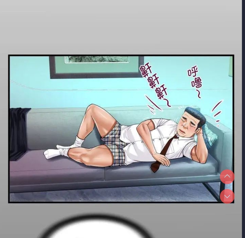 阿姨 第111话 第13页