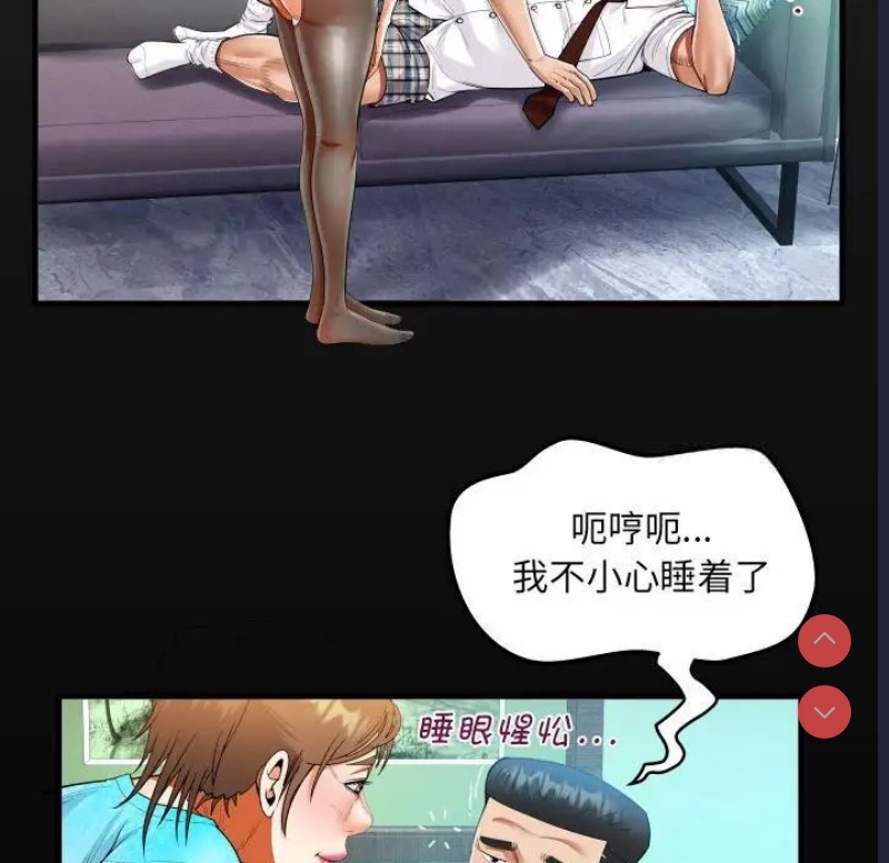 阿姨 第111话 第17页