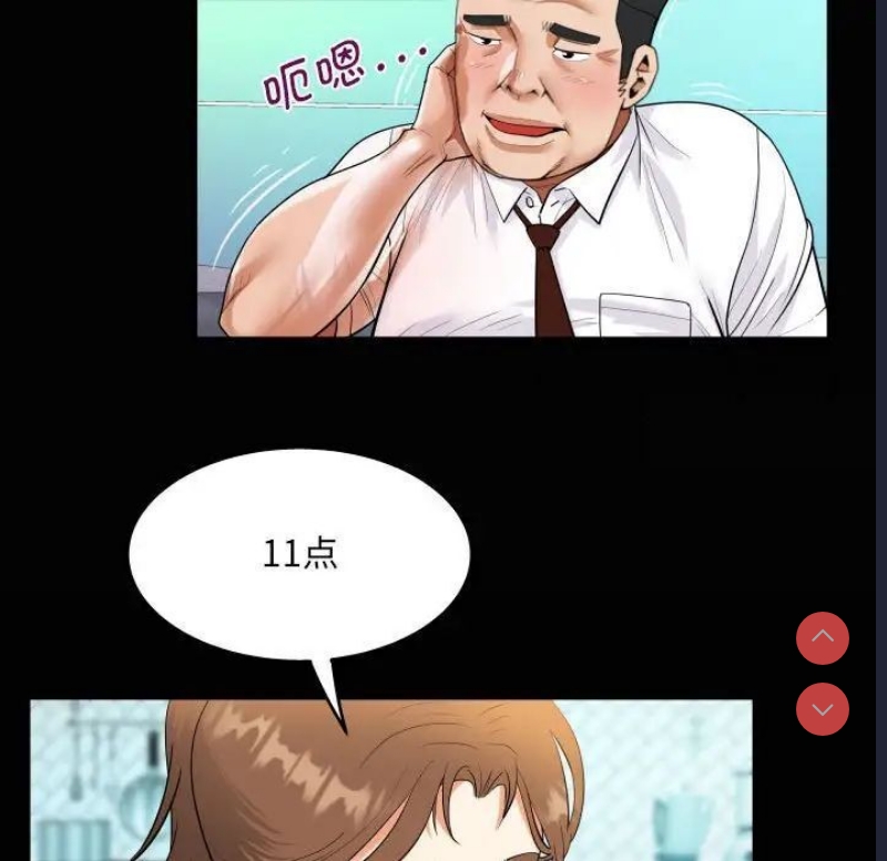 阿姨 第111话 第19页