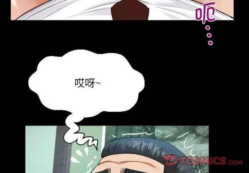 阿姨 第111话 第2页