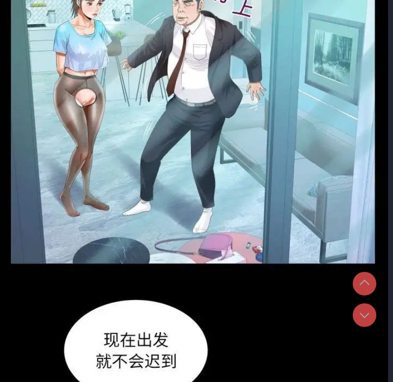 阿姨 第111话 第21页