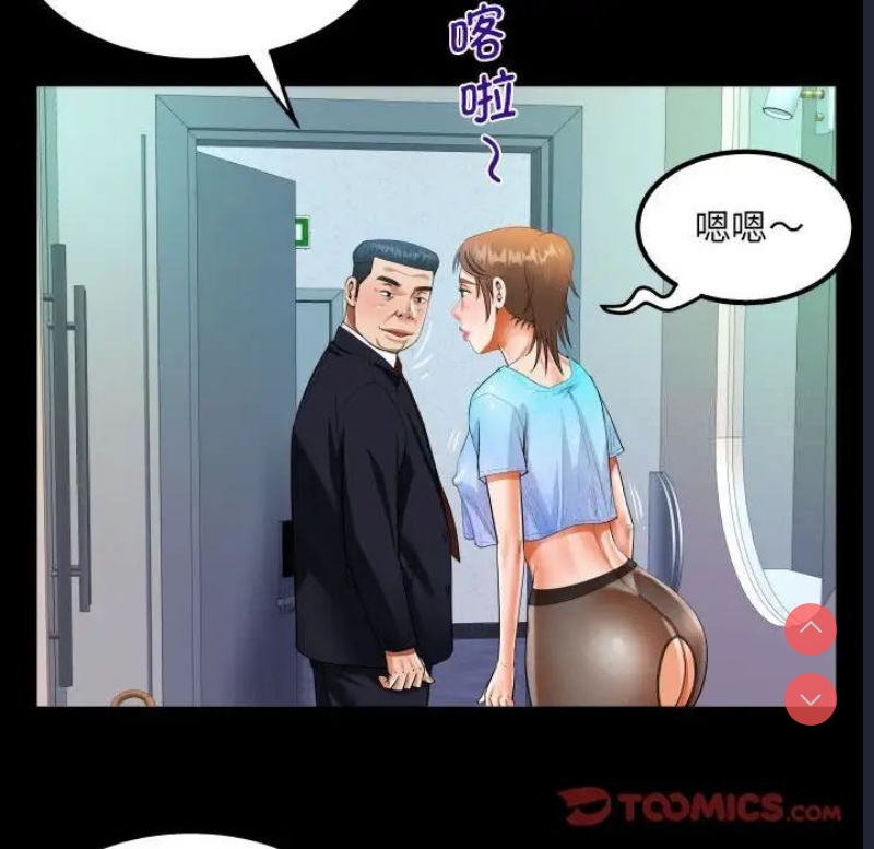 阿姨 第111话 第24页