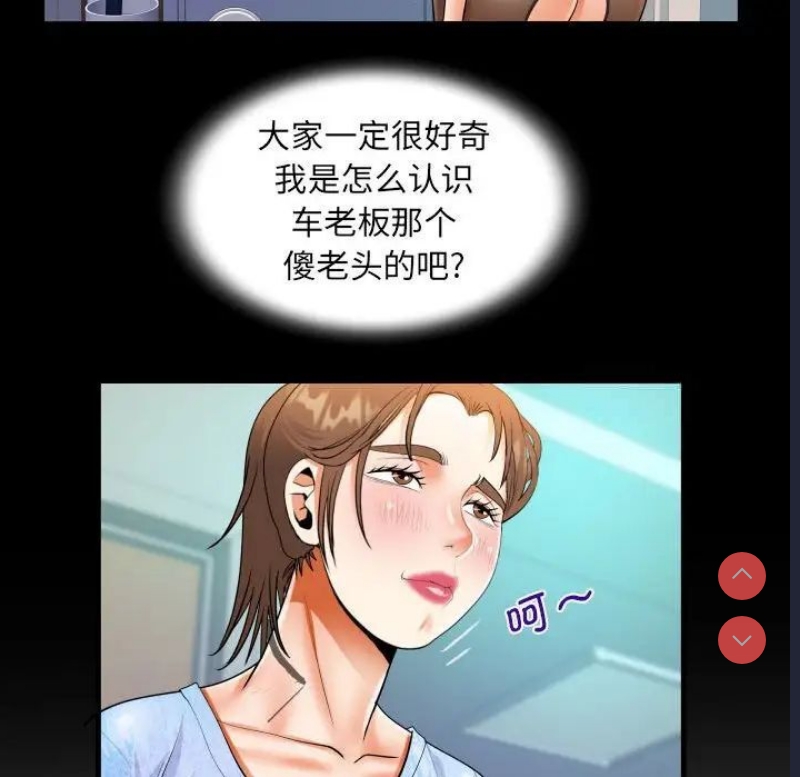 阿姨 第111话 第27页