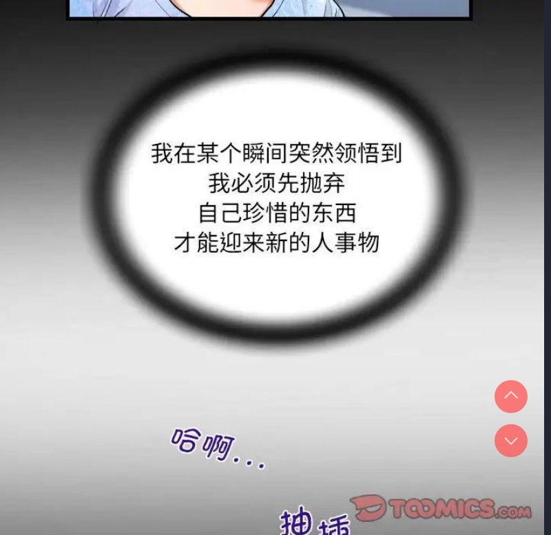 阿姨 第111话 第28页
