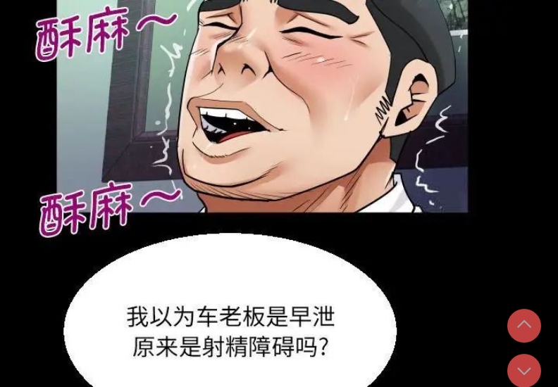 阿姨 第111话 第3页