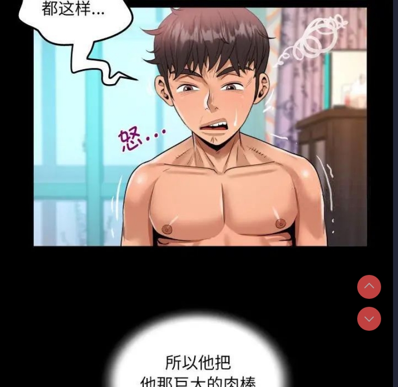 阿姨 第111话 第41页