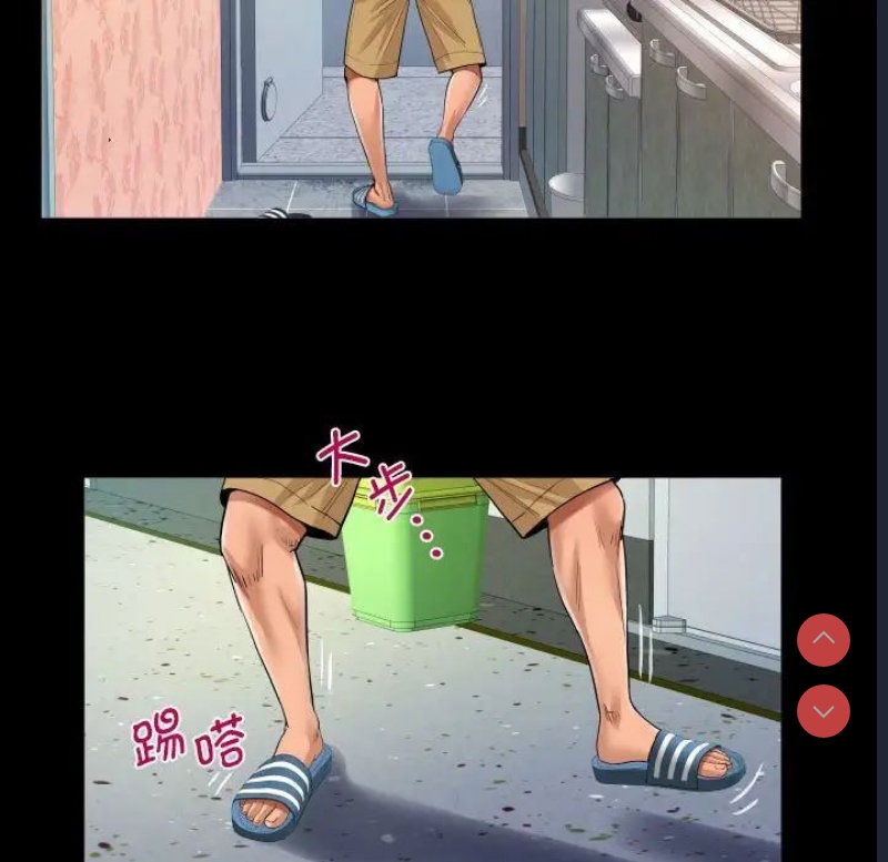 阿姨 第111话 第43页