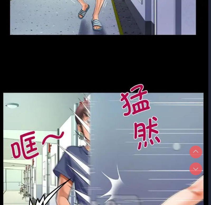 阿姨 第111话 第45页