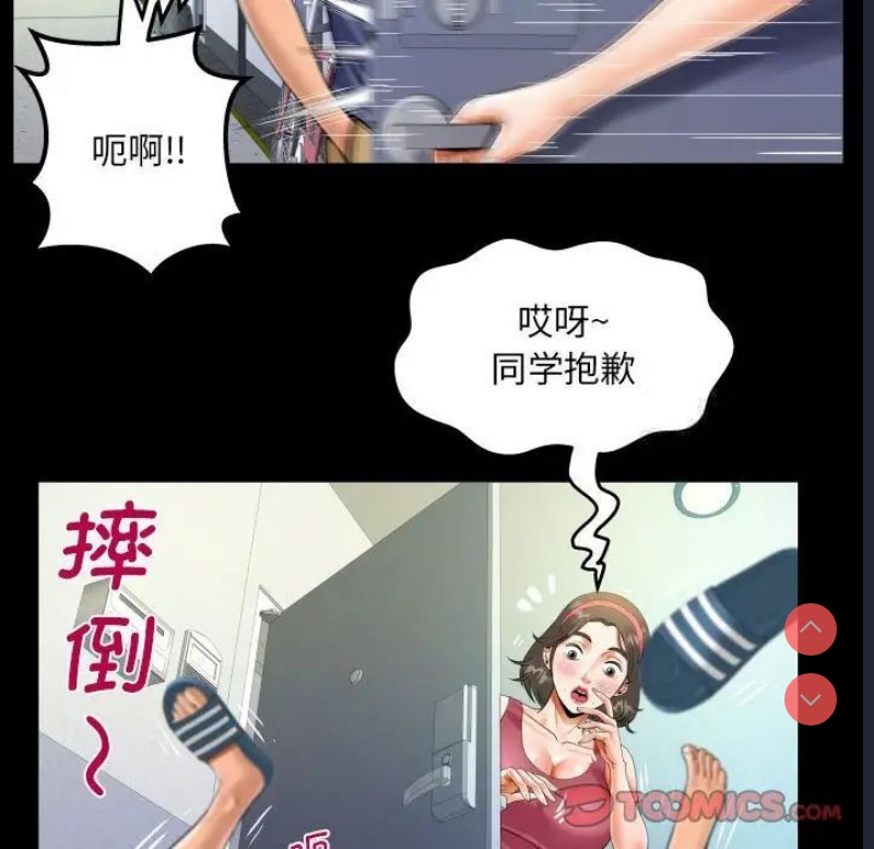 阿姨 第111话 第46页