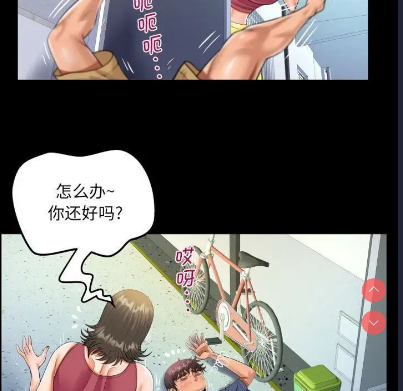 阿姨 第111话 第47页