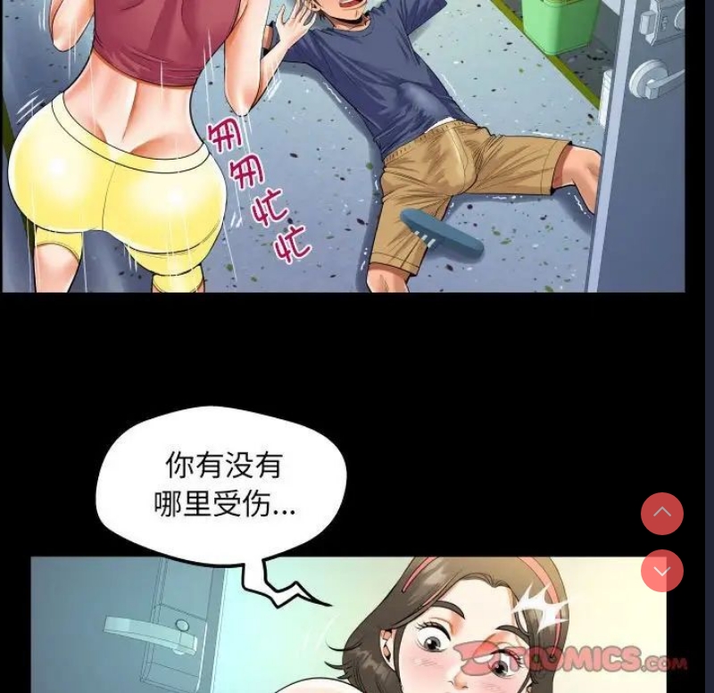 阿姨 第111话 第48页