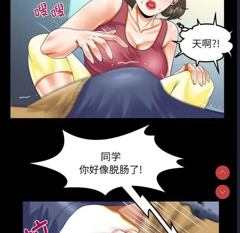阿姨 第111话 第49页