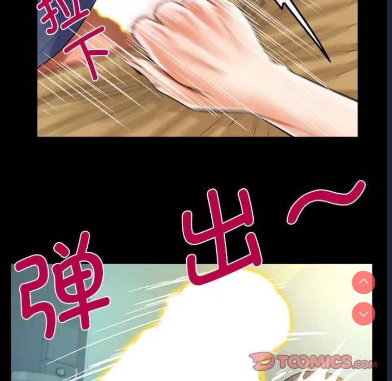 阿姨 第111话 第50页