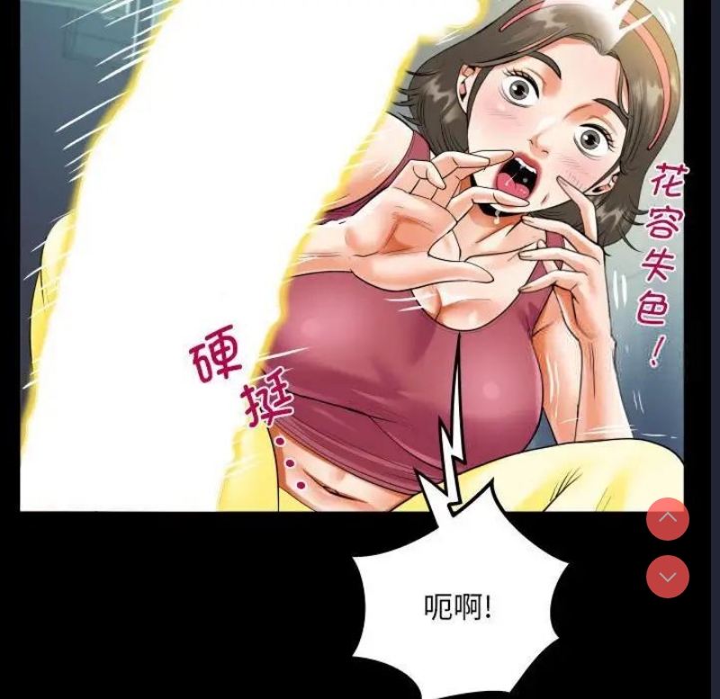 阿姨 第111话 第51页