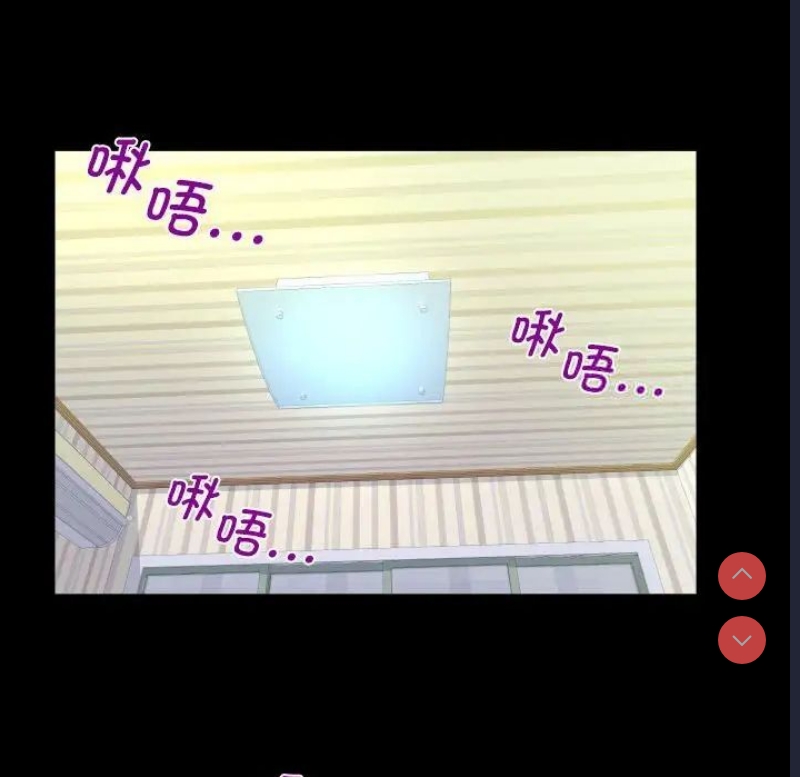 阿姨 第111话 第53页
