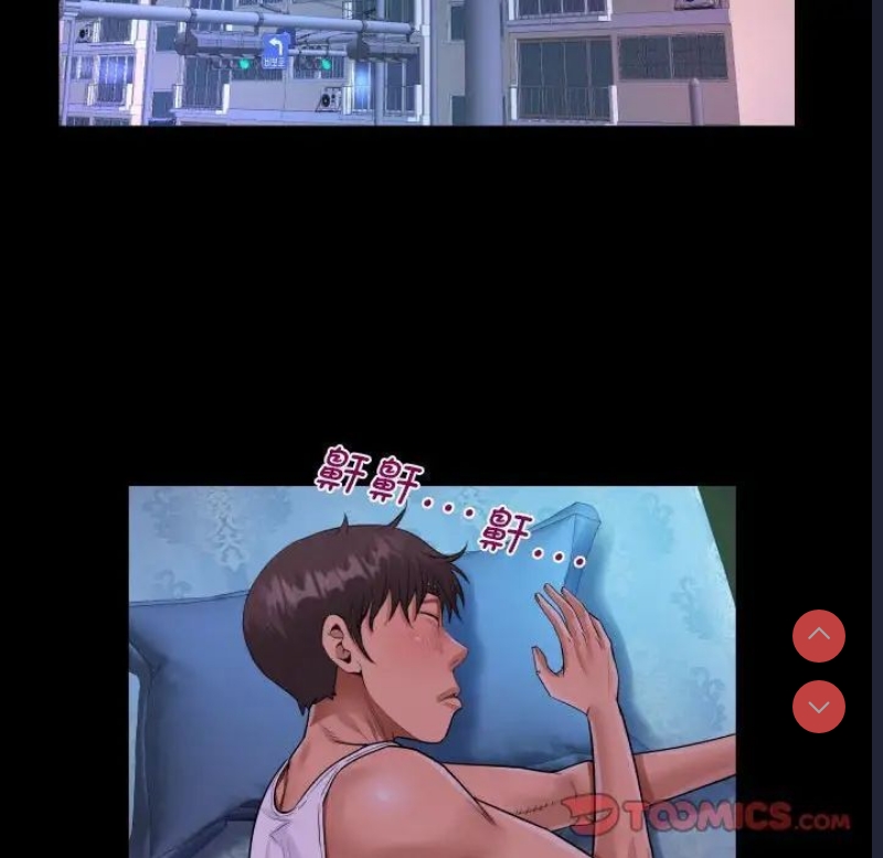 阿姨 第111话 第74页