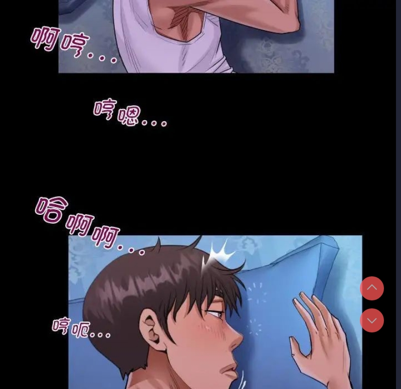 阿姨 第111话 第75页