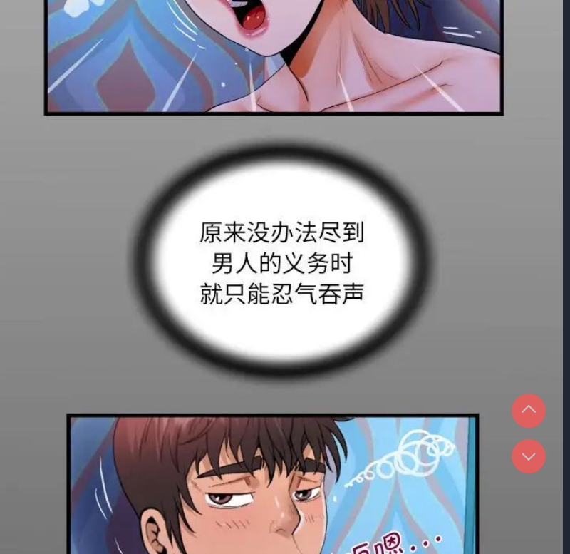 阿姨 第112话 第15页