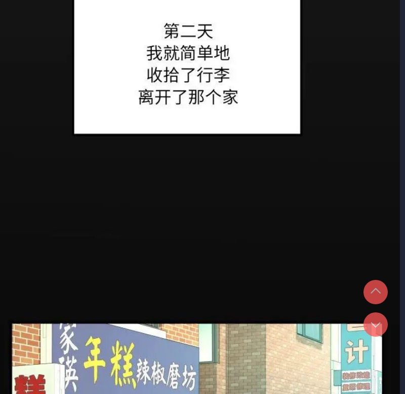 阿姨 第112话 第19页