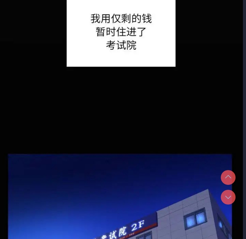 阿姨 第112话 第21页
