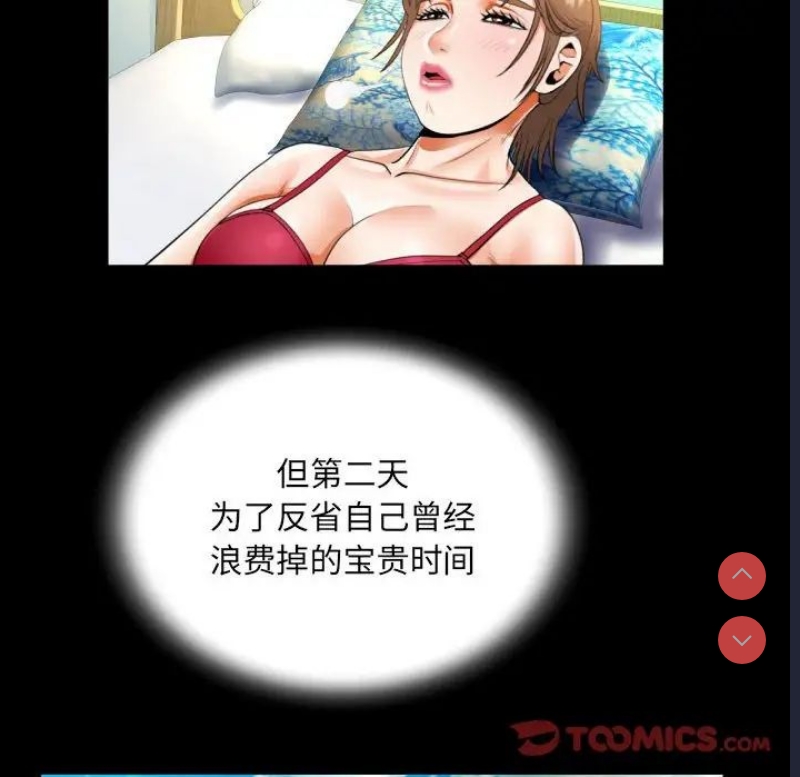 阿姨 第112话 第24页