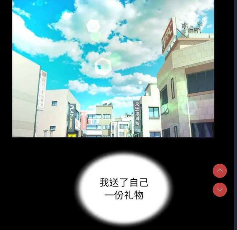 阿姨 第112话 第25页