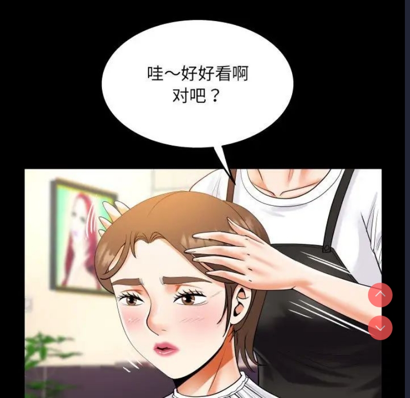 阿姨 第112话 第29页